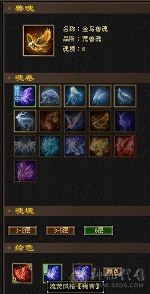 火玄毒内增，5修，暴力逍遥，6级号伤害 裸主属5800+ 全属8400+ 增伤拉满，