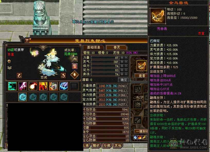 火玄毒内增，5修，暴力逍遥，6级号伤害 裸主属5800+ 全属8400+ 增伤拉满，