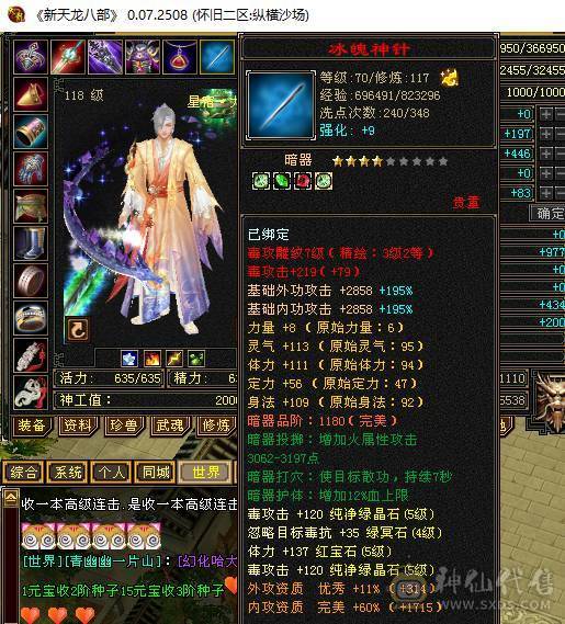 2个满5号低价出售