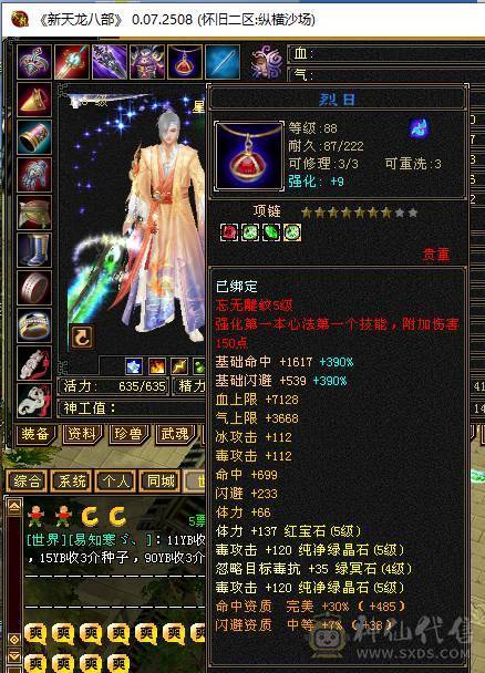 2个满5号低价出售