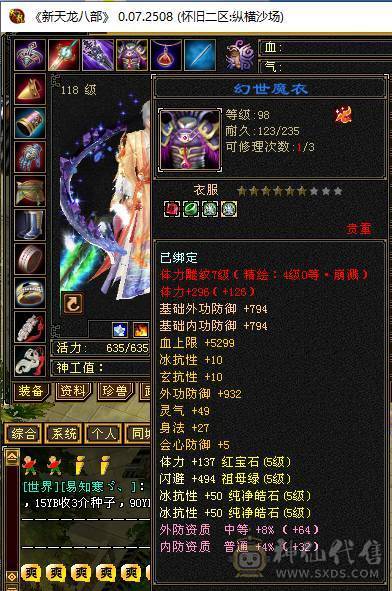 2个满5号低价出售