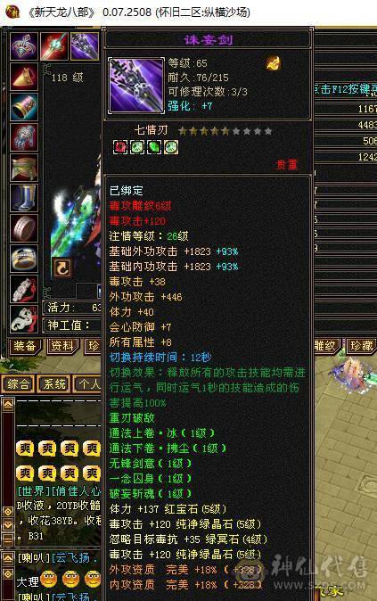 2个满5号低价出售