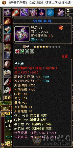 2个满5号低价出售