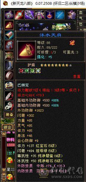 2个满5号低价出售