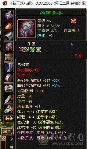 2个满5号低价出售
