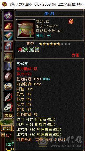 2个满5号低价出售