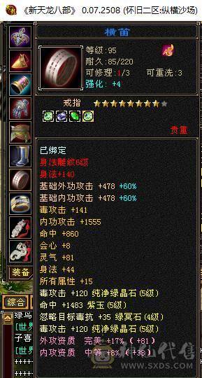 2个满5号低价出售