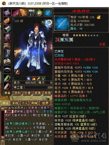 2个满5号低价出售