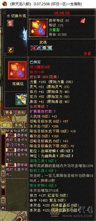 2个满5号低价出售
