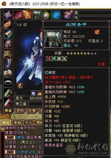 2个满5号低价出售