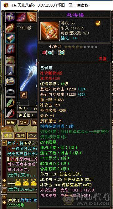 2个满5号低价出售
