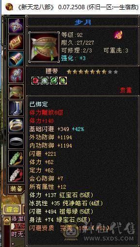 2个满5号低价出售