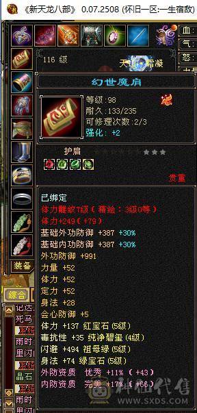 2个满5号低价出售