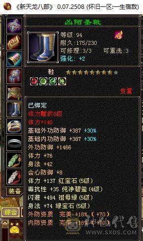 2个满5号低价出售
