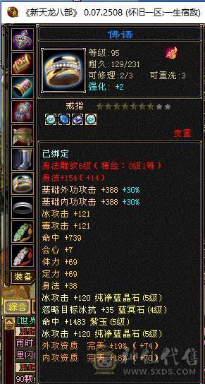 2个满5号低价出售