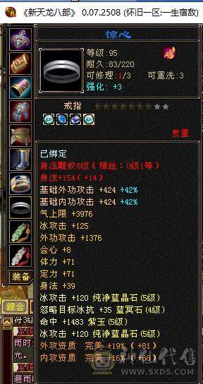 2个满5号低价出售