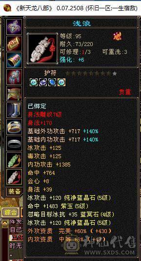 2个满5号低价出售