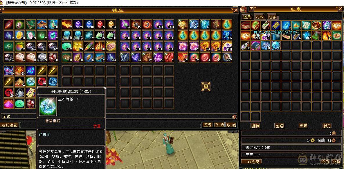 2个满5号低价出售