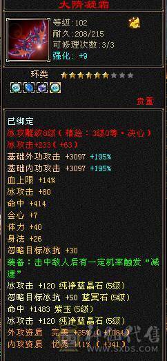 满五天山