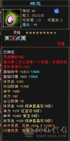 满五天山