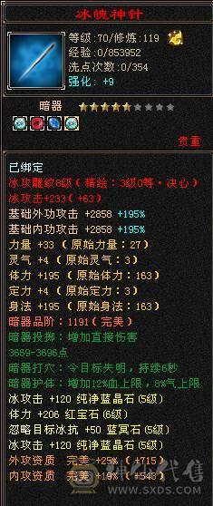 满五天山