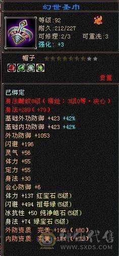 满五天山