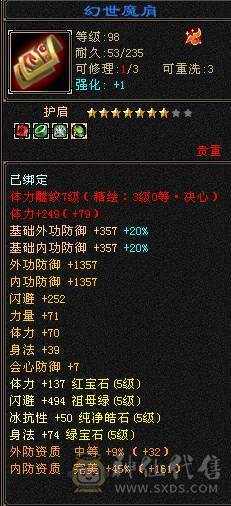 满五天山