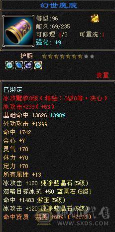 满五天山