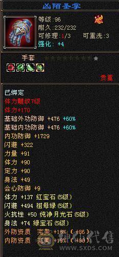 满五天山