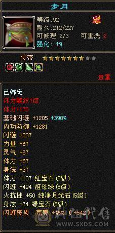 满五天山