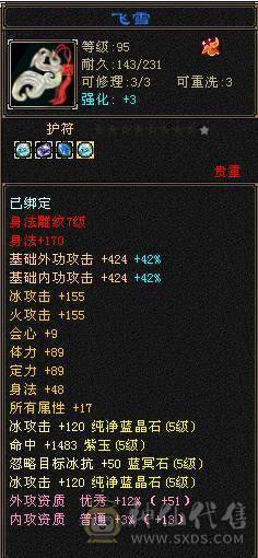 满五天山