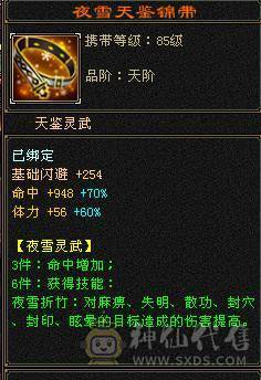 满五天山