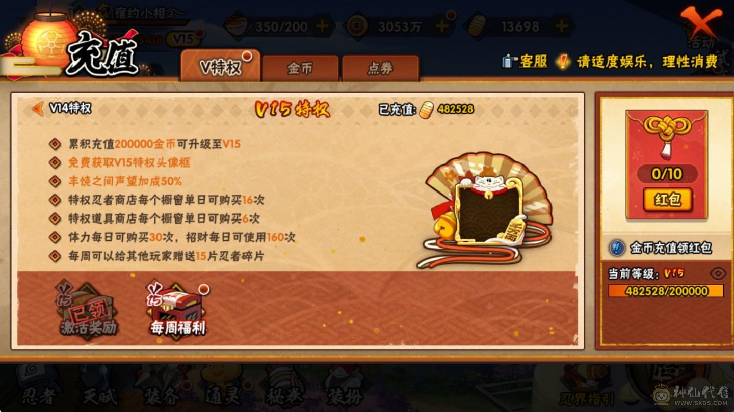 老板小姨子和老板跑了，自己的号现在也不玩了，购买此账号听下面续集