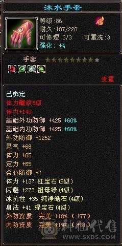 怀旧结束5体5属6雕，带2只双10，永久坐骑，，带限定，七八套时装，装饰，副本通刷困难的