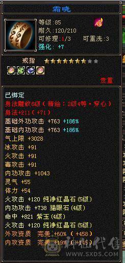怀旧结束5体5属6雕，带2只双10，永久坐骑，，带限定，七八套时装，装饰，副本通刷困难的