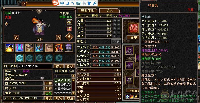 怀旧结束5体5属6雕，带2只双10，永久坐骑，，带限定，七八套时装，装饰，副本通刷困难的