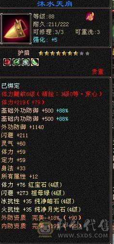 怀旧结束5体5属6雕，带2只双10，永久坐骑，，带限定，七八套时装，装饰，副本通刷困难的