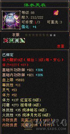怀旧结束5体5属6雕，带2只双10，永久坐骑，，带限定，七八套时装，装饰，副本通刷困难的