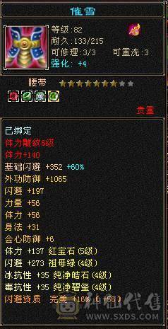 怀旧结束5体5属6雕，带2只双10，永久坐骑，，带限定，七八套时装，装饰，副本通刷困难的