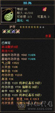 怀旧结束5体5属6雕，带2只双10，永久坐骑，，带限定，七八套时装，装饰，副本通刷困难的