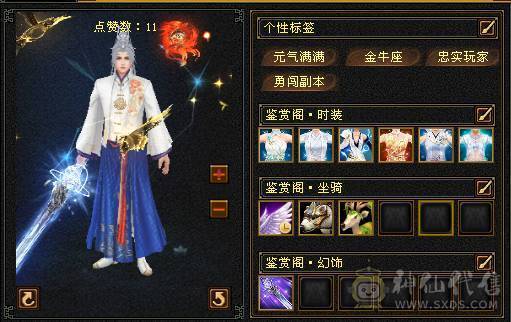 怀旧结束5体5属6雕，带2只双10，永久坐骑，，带限定，七八套时装，装饰，副本通刷困难的
