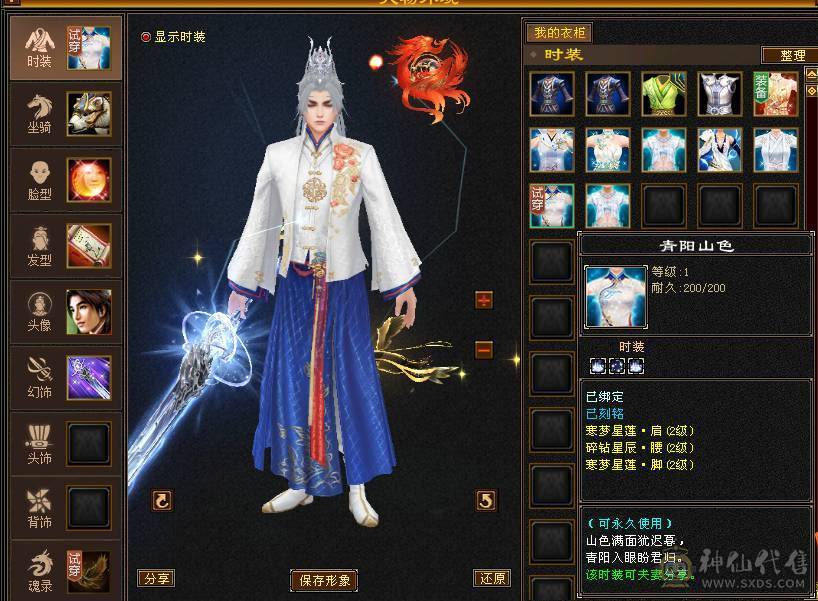怀旧结束5体5属6雕，带2只双10，永久坐骑，，带限定，七八套时装，装饰，副本通刷困难的