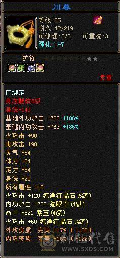 怀旧结束5体5属6雕，带2只双10，永久坐骑，，带限定，七八套时装，装饰，副本通刷困难的