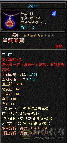 怀旧结束5体5属6雕，带2只双10，永久坐骑，，带限定，七八套时装，装饰，副本通刷困难的