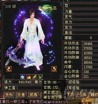 满五星宿，四杂抗，满强化，雪猿坐骑，断桥，夜雨听竹