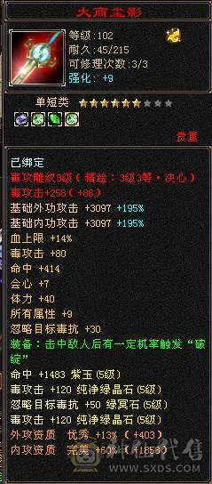满五星宿，四杂抗，满强化，雪猿坐骑，断桥，夜雨听竹