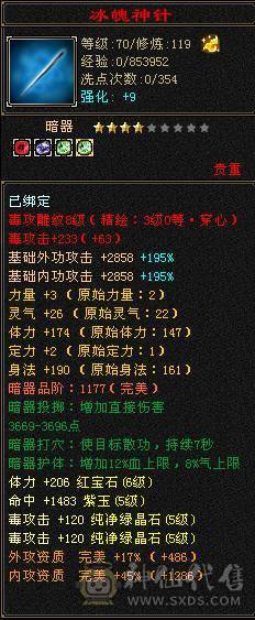满五星宿，四杂抗，满强化，雪猿坐骑，断桥，夜雨听竹