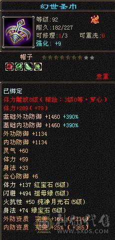 满五星宿，四杂抗，满强化，雪猿坐骑，断桥，夜雨听竹