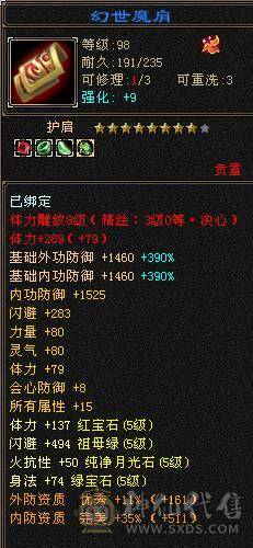满五星宿，四杂抗，满强化，雪猿坐骑，断桥，夜雨听竹