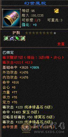 满五星宿，四杂抗，满强化，雪猿坐骑，断桥，夜雨听竹
